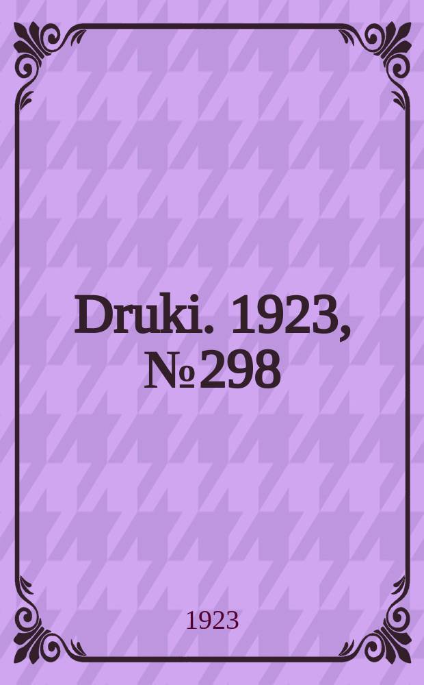 Druki. 1923, №298