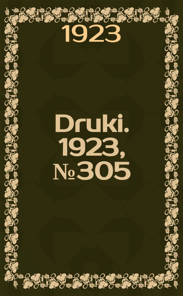 Druki. 1923, №305