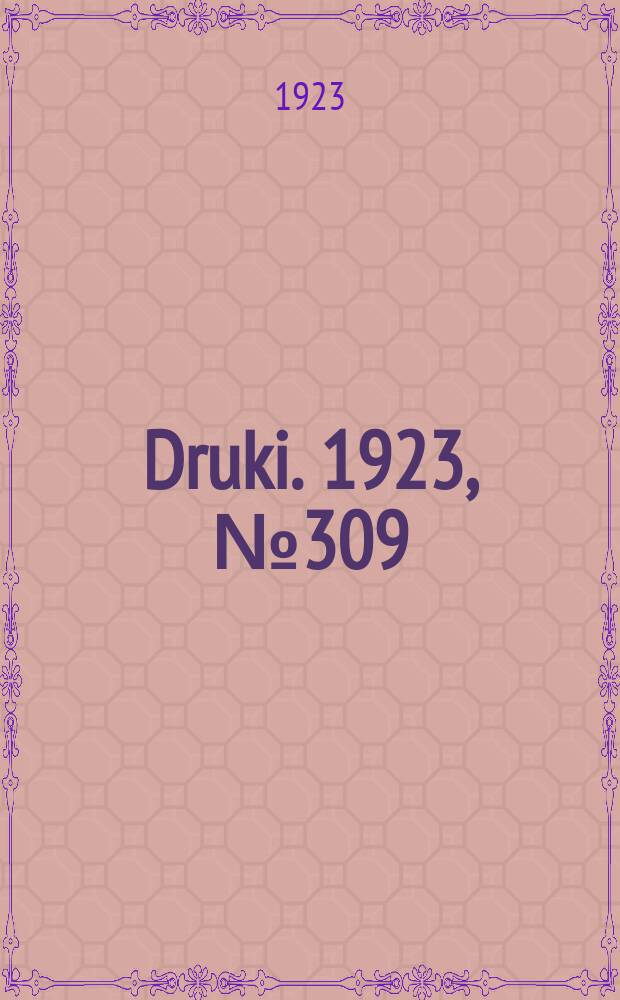Druki. 1923, №309