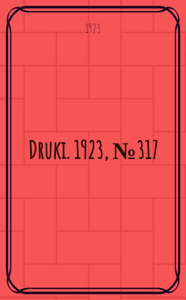 Druki. 1923, №317