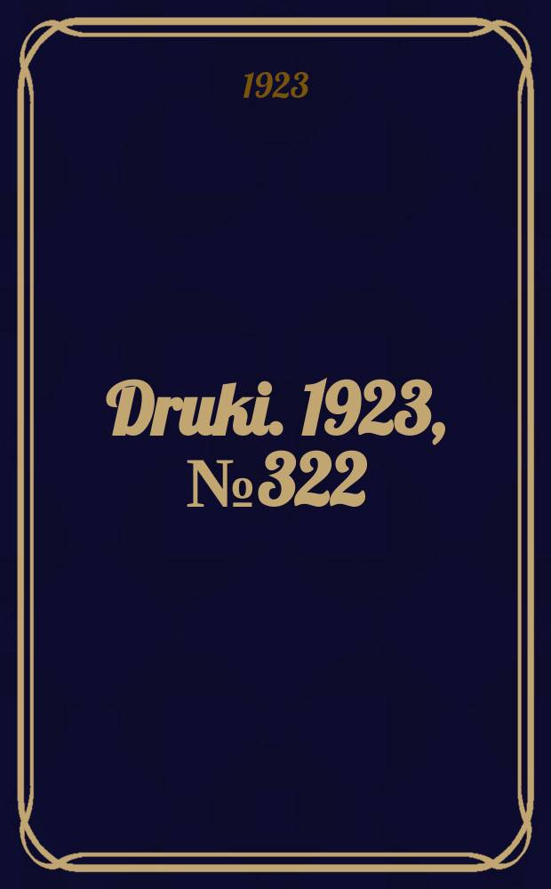 Druki. 1923, №322
