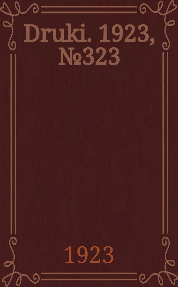 Druki. 1923, №323