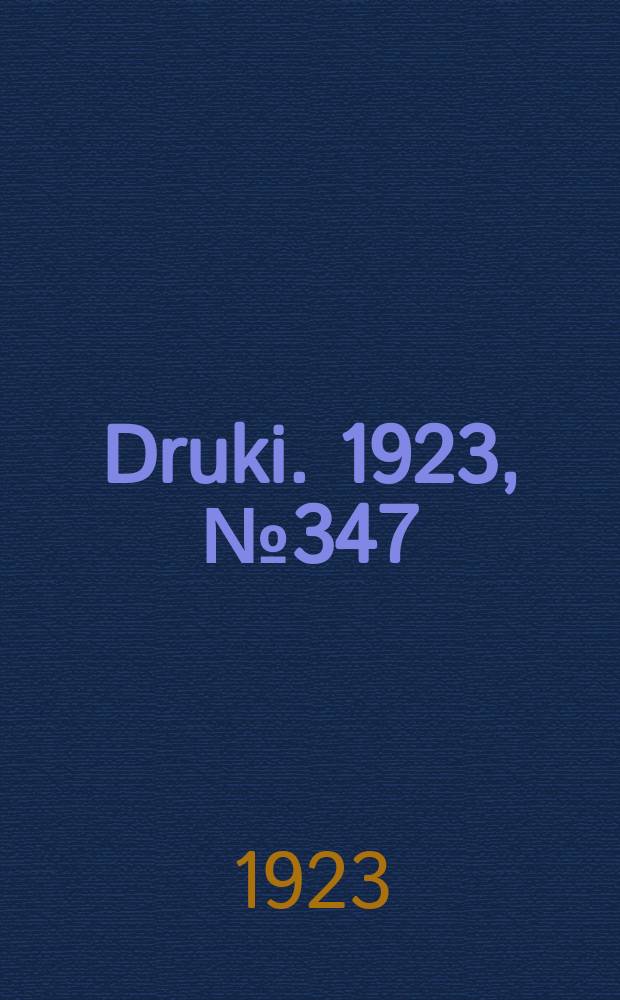 Druki. 1923, №347
