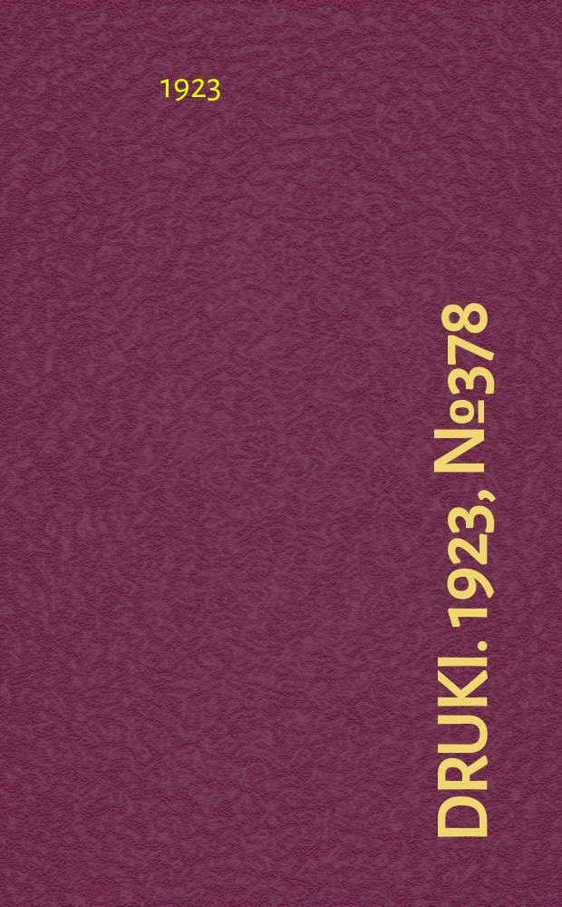 Druki. 1923, №378