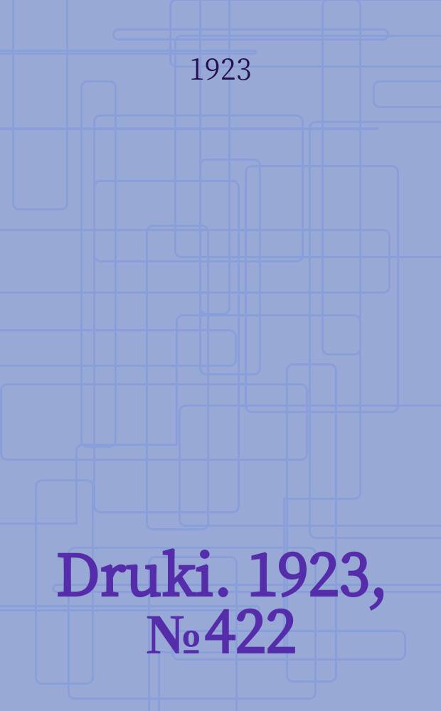 Druki. 1923, №422