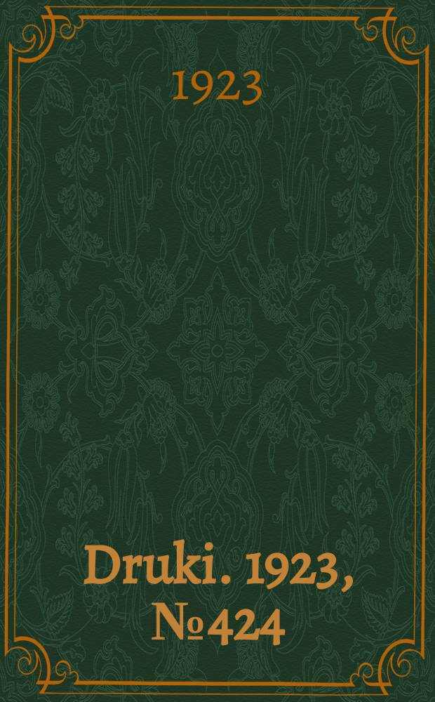 Druki. 1923, №424