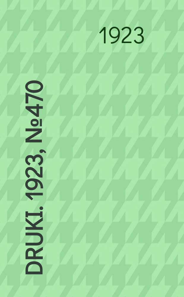 Druki. 1923, №470