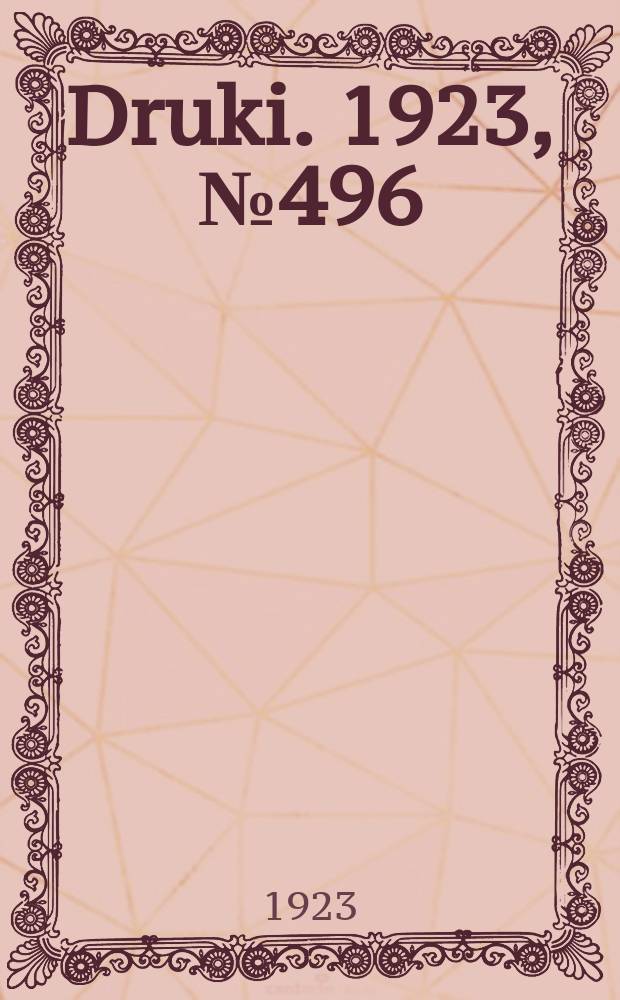 Druki. 1923, №496