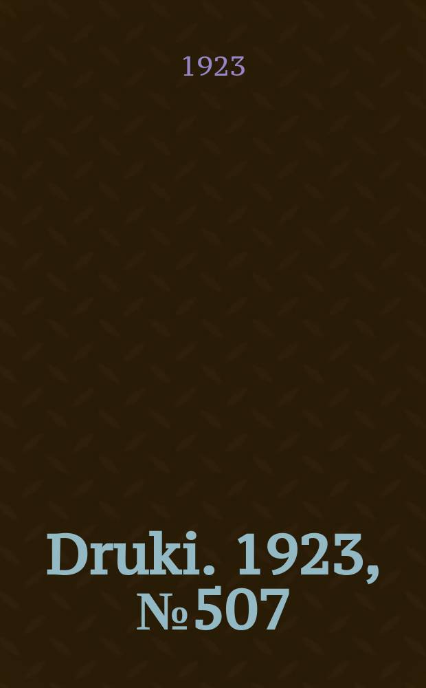 Druki. 1923, №507