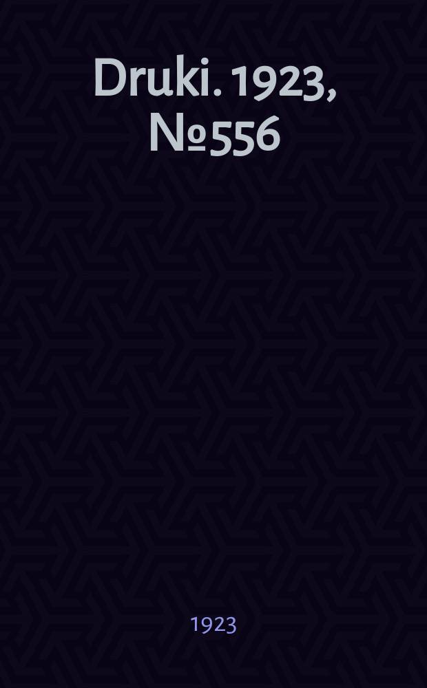 Druki. 1923, №556