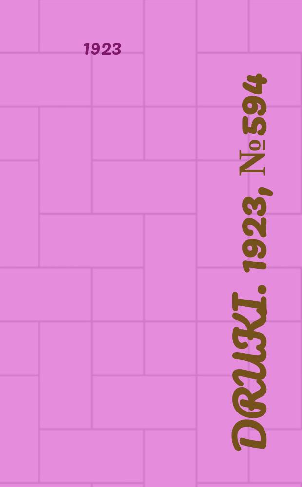 Druki. 1923, №594