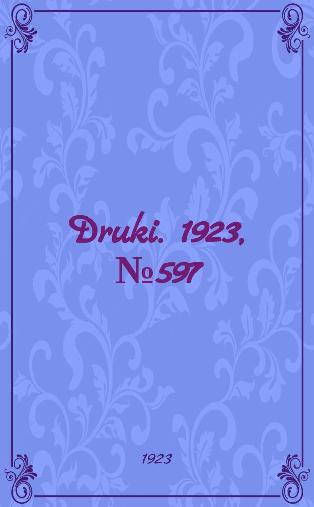 Druki. 1923, №597