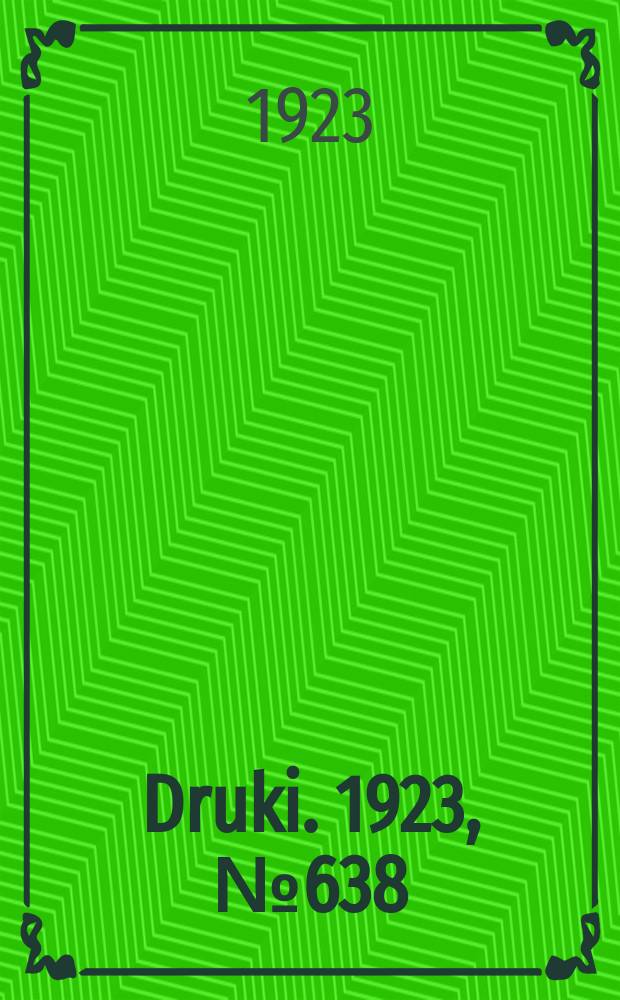 Druki. 1923, №638