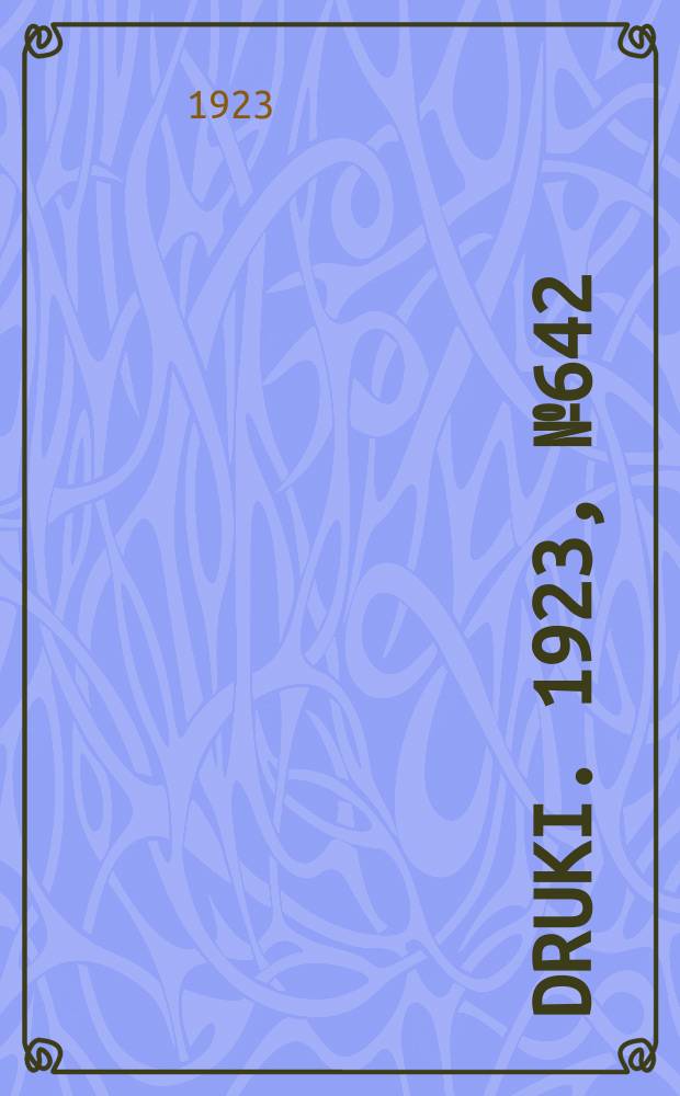 Druki. 1923, №642