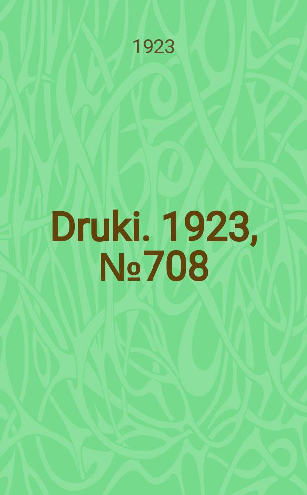 Druki. 1923, №708