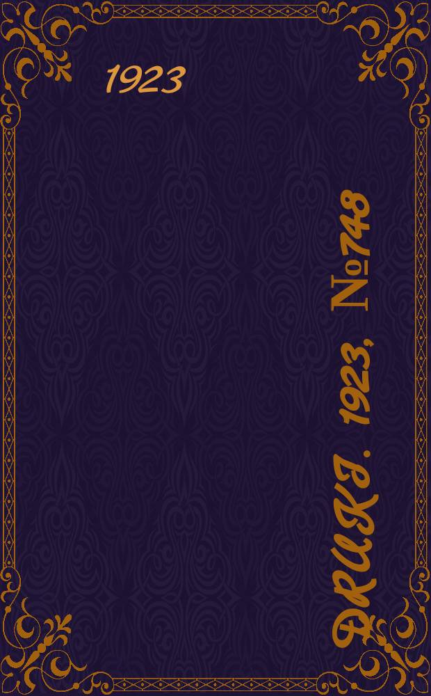 Druki. 1923, №748