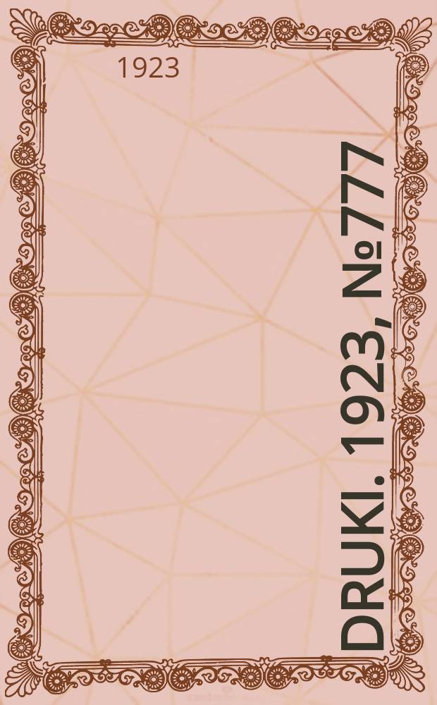 Druki. 1923, №777