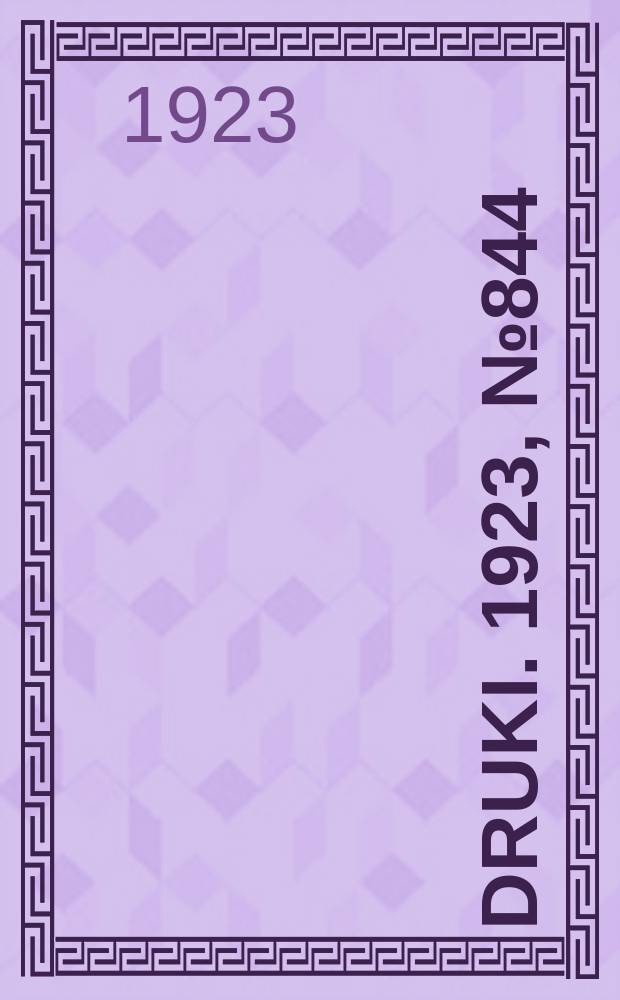 Druki. 1923, №844