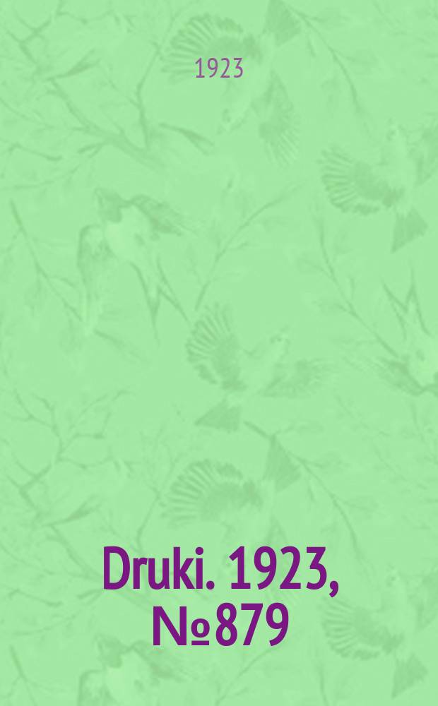 Druki. 1923, №879