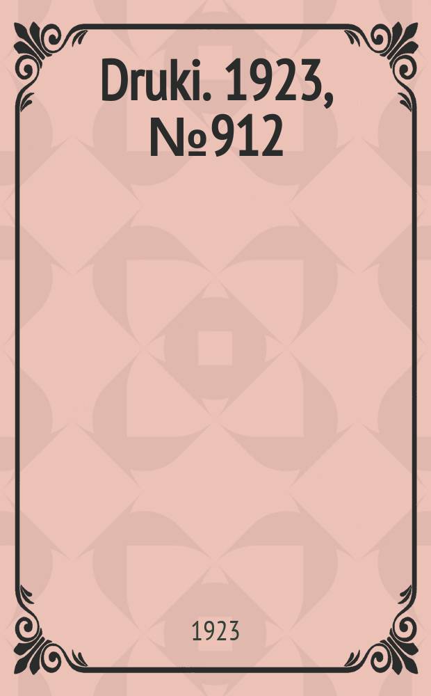 Druki. 1923, №912
