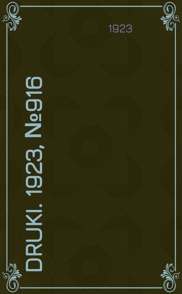Druki. 1923, №916