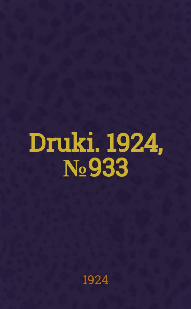 Druki. 1924, №933