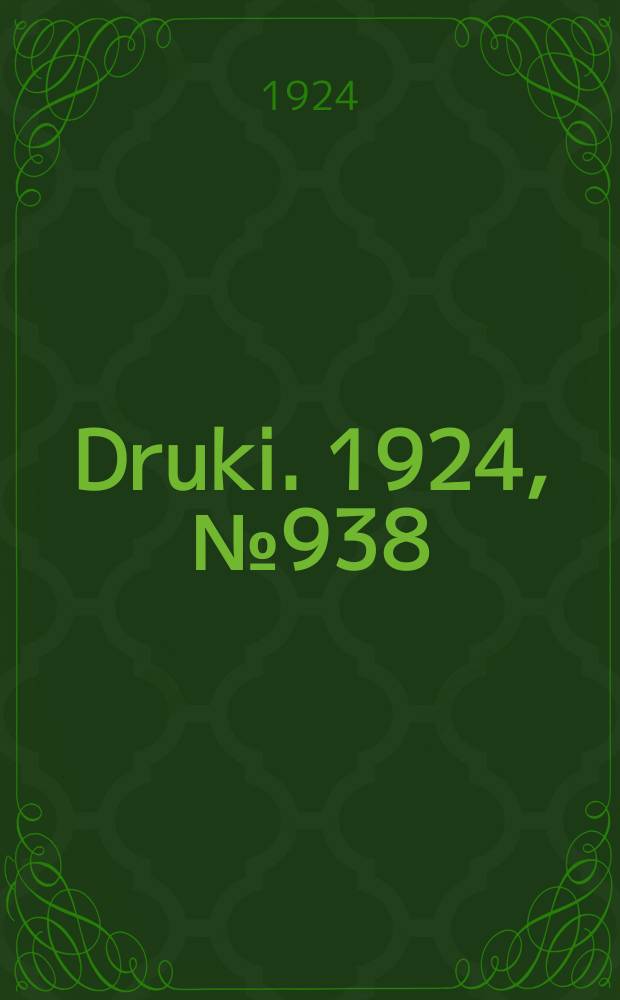 Druki. 1924, №938