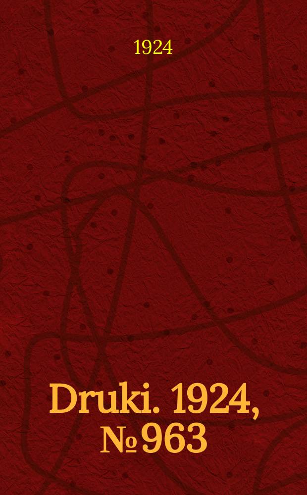 Druki. 1924, №963