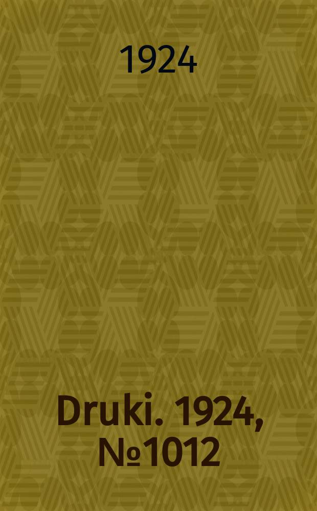 Druki. 1924, №1012