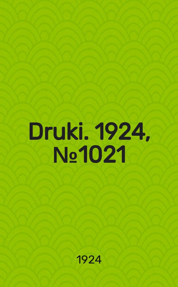 Druki. 1924, №1021