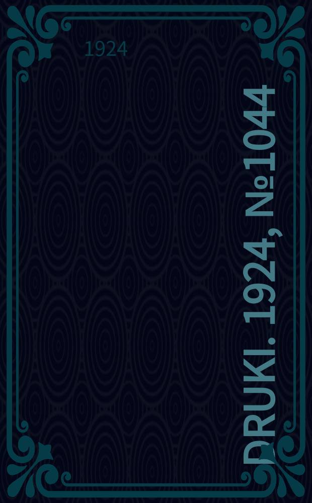 Druki. 1924, №1044