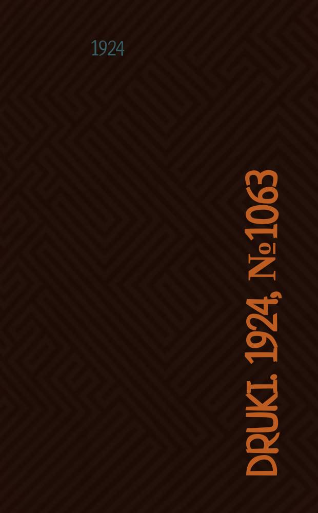 Druki. 1924, №1063