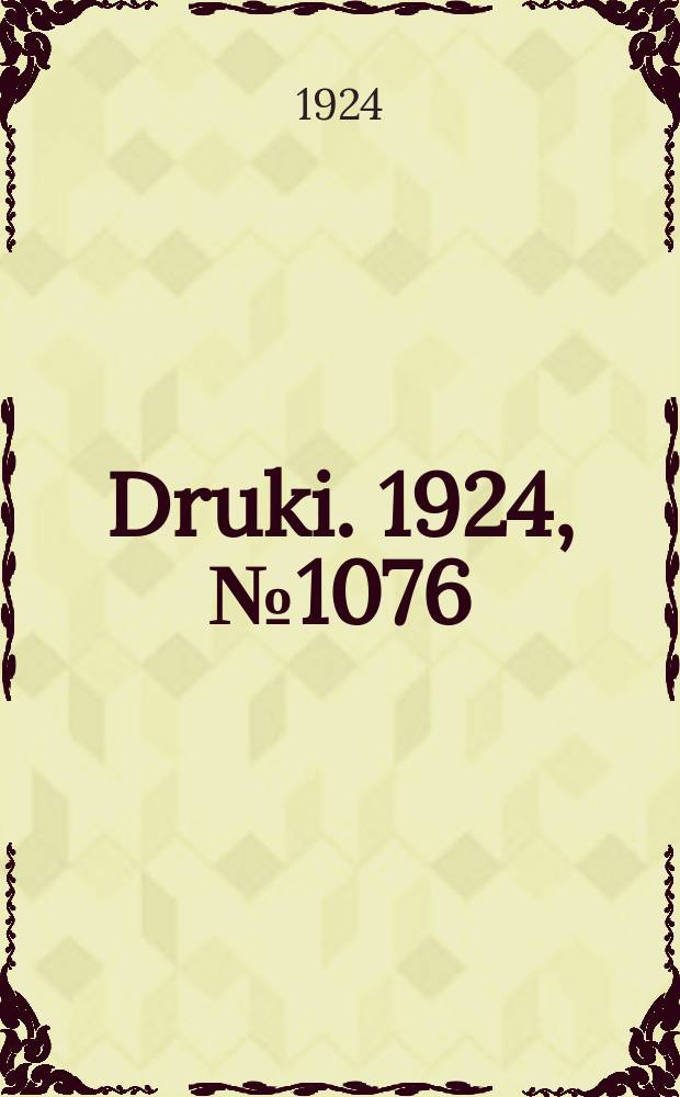 Druki. 1924, №1076