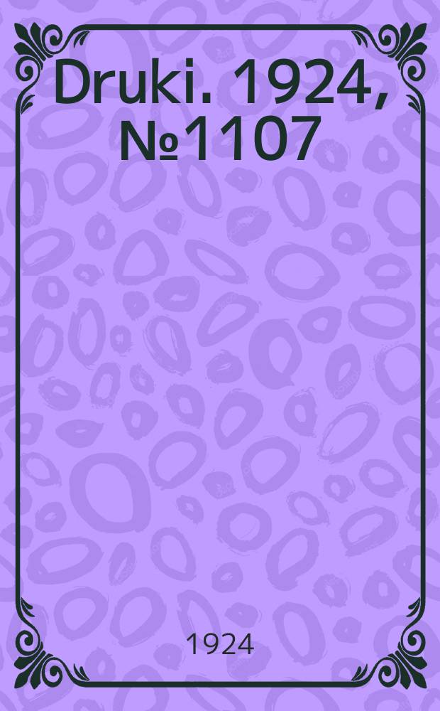 Druki. 1924, №1107