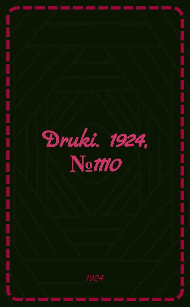 Druki. 1924, №1110