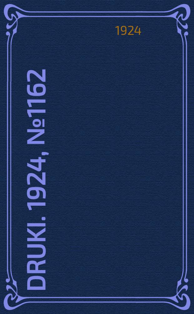 Druki. 1924, №1162
