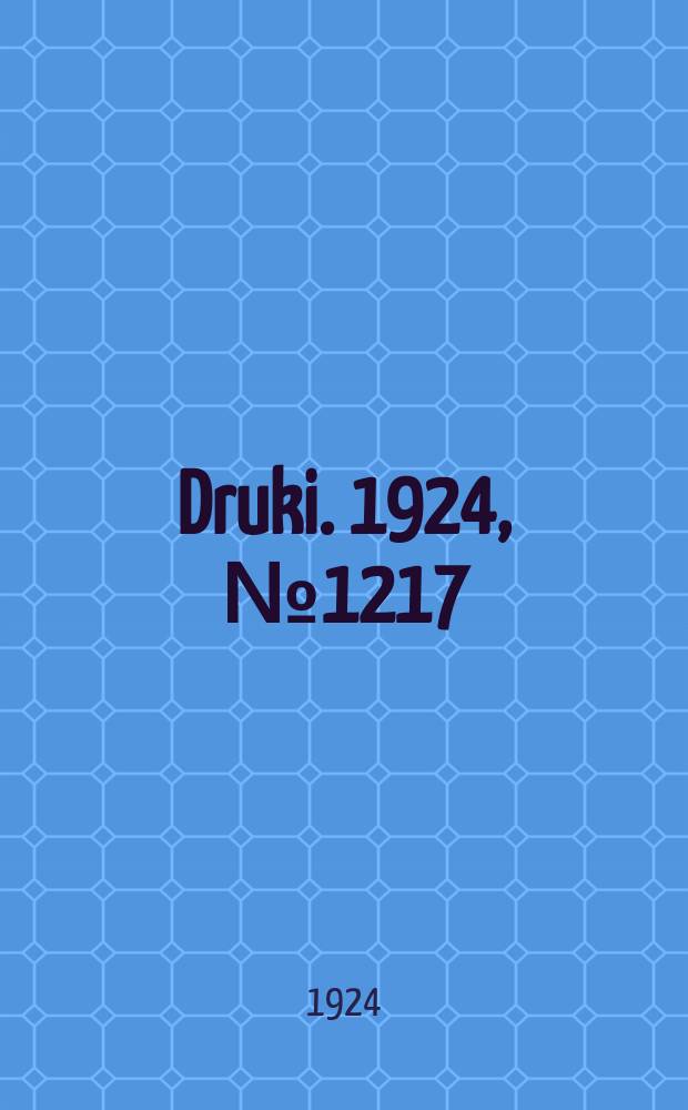 Druki. 1924, №1217