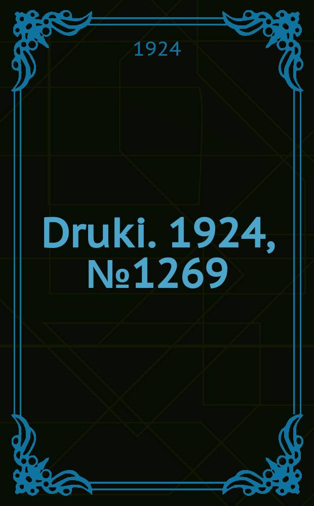 Druki. 1924, №1269