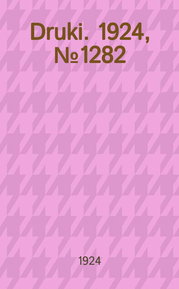 Druki. 1924, №1282