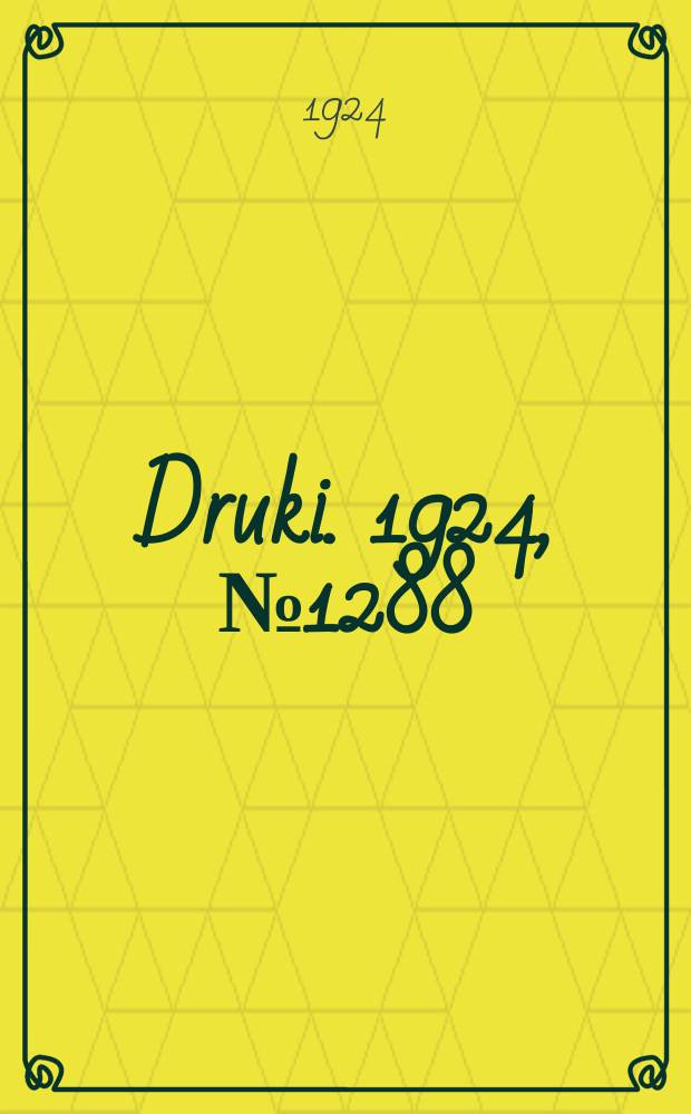 Druki. 1924, №1288