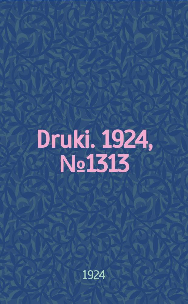 Druki. 1924, №1313