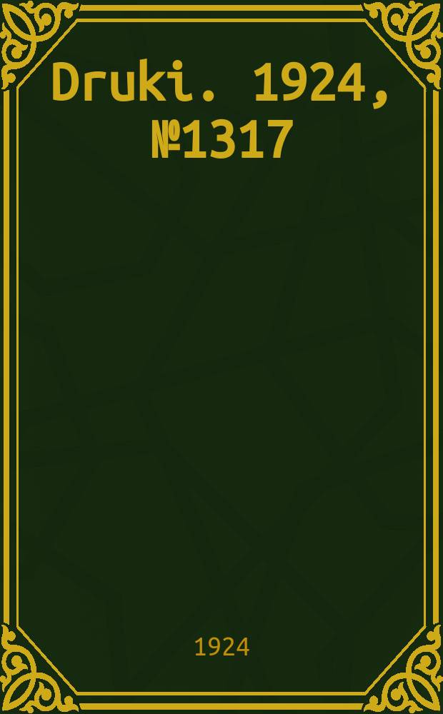 Druki. 1924, №1317