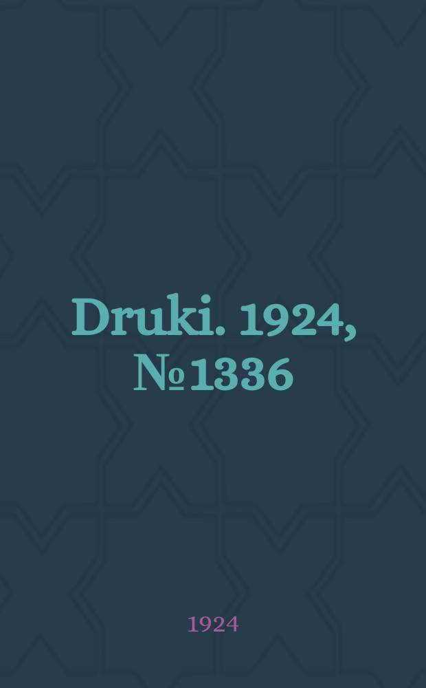 Druki. 1924, №1336