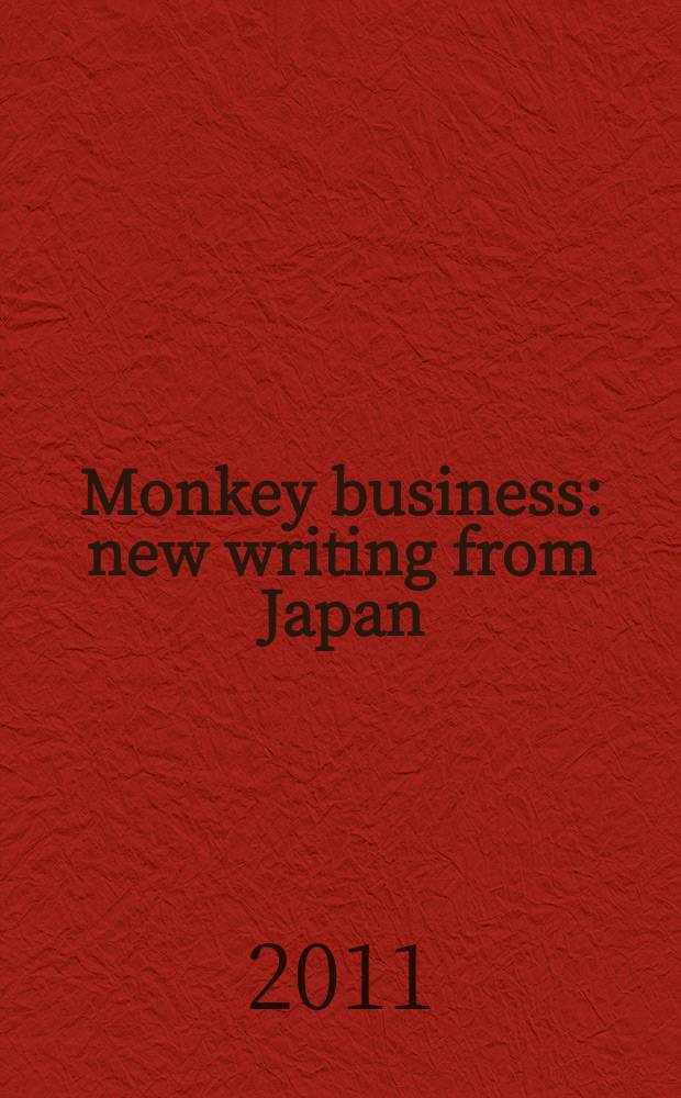 Monkey business : new writing from Japan = Бессмысленная работа(темные делишки)
