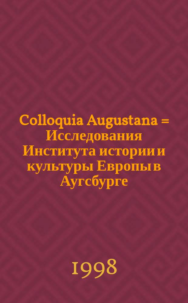 Colloquia Augustana = Исследования Института истории и культуры Европы в Аугсбурге