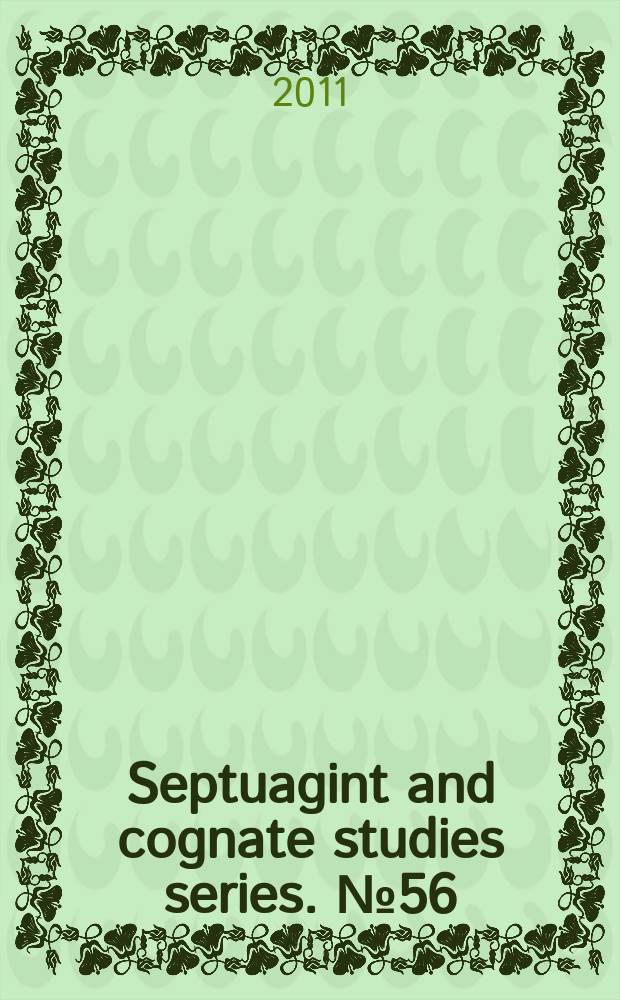 Septuagint and cognate studies series. № 56 : "Translation is required" = "Перевод необходим": Септуагинта в ретроспективе и перспективе