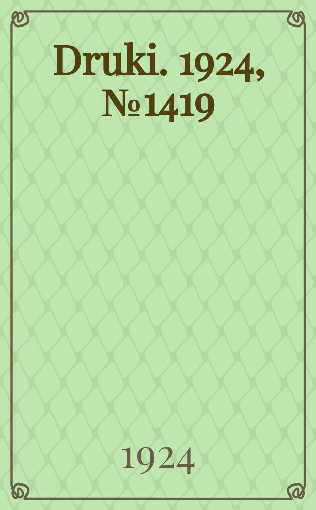 Druki. 1924, №1419