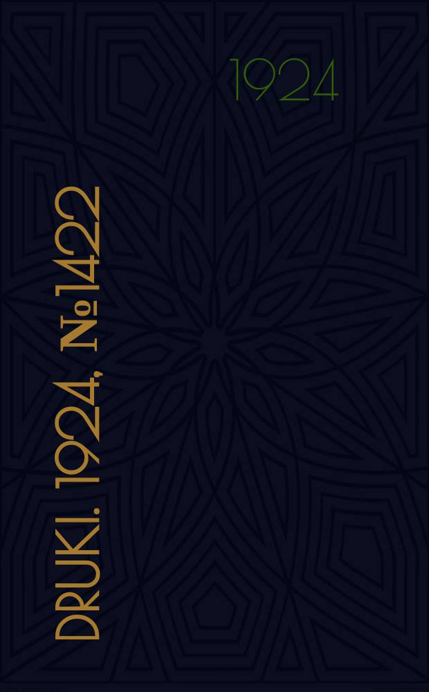 Druki. 1924, №1422