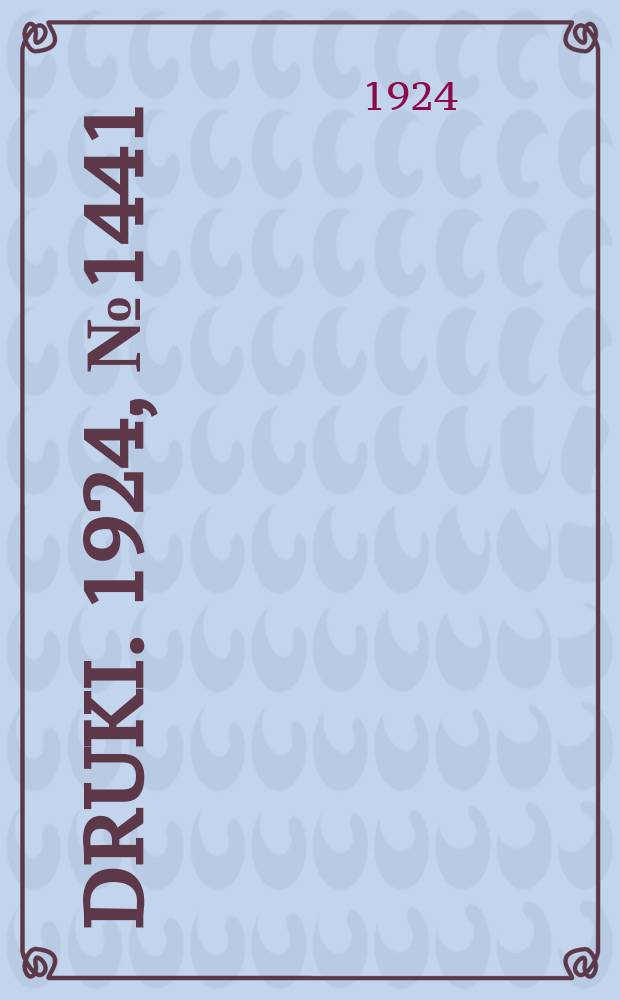 Druki. 1924, №1441