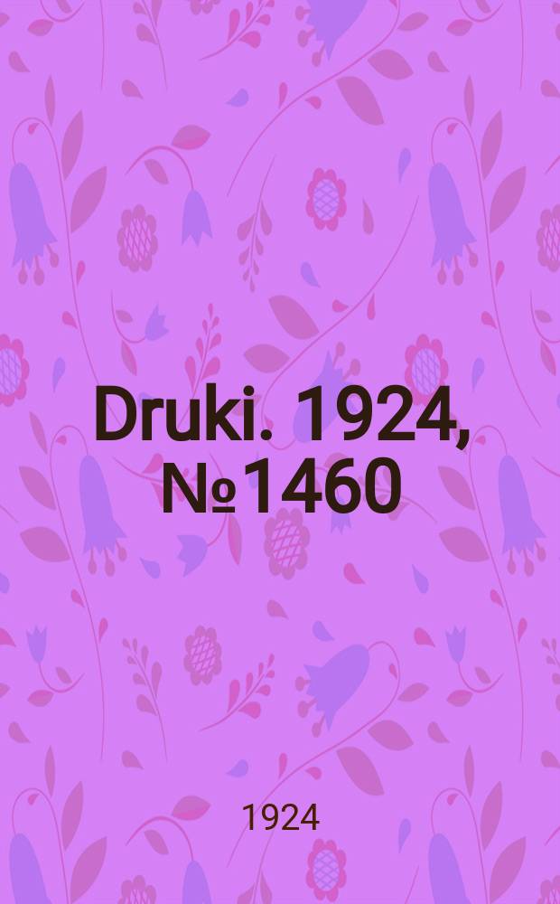 Druki. 1924, №1460